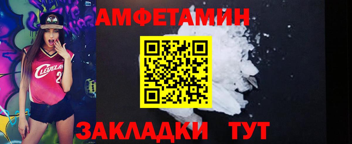 Амфетамин 97% Ульяновск