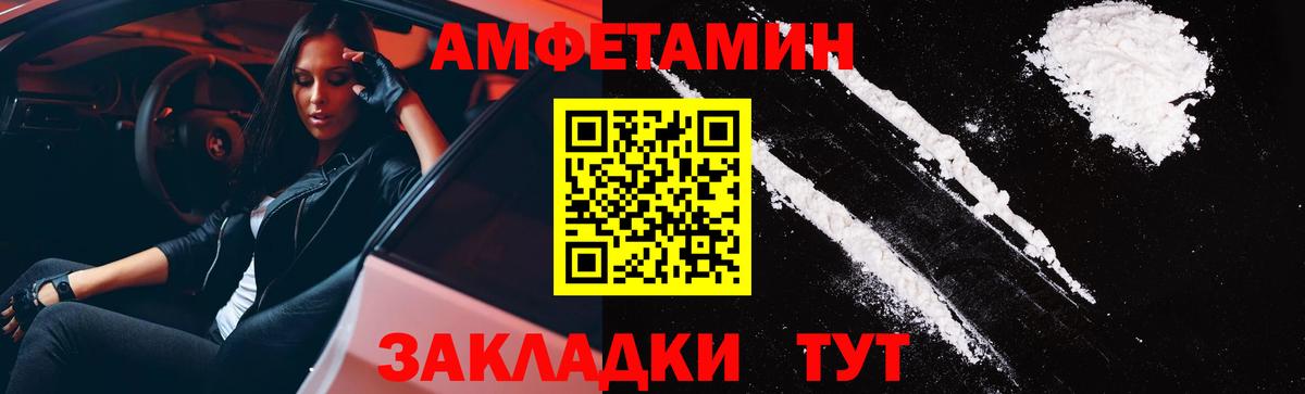 Амфетамин Розовый  мега вход  Амфетамин  Ульяновск  Вход с VPN 
