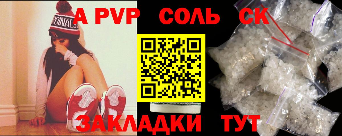 Альфа ПВП СК КРИС Ульяновск