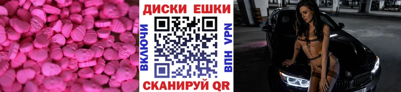 Ecstasy круглые  Ульяновск 
