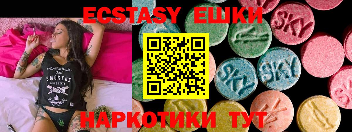 ЭКСТАЗИ диски  Вход с VPN  Экстази  Ecstasy 280мг  Ульяновск 