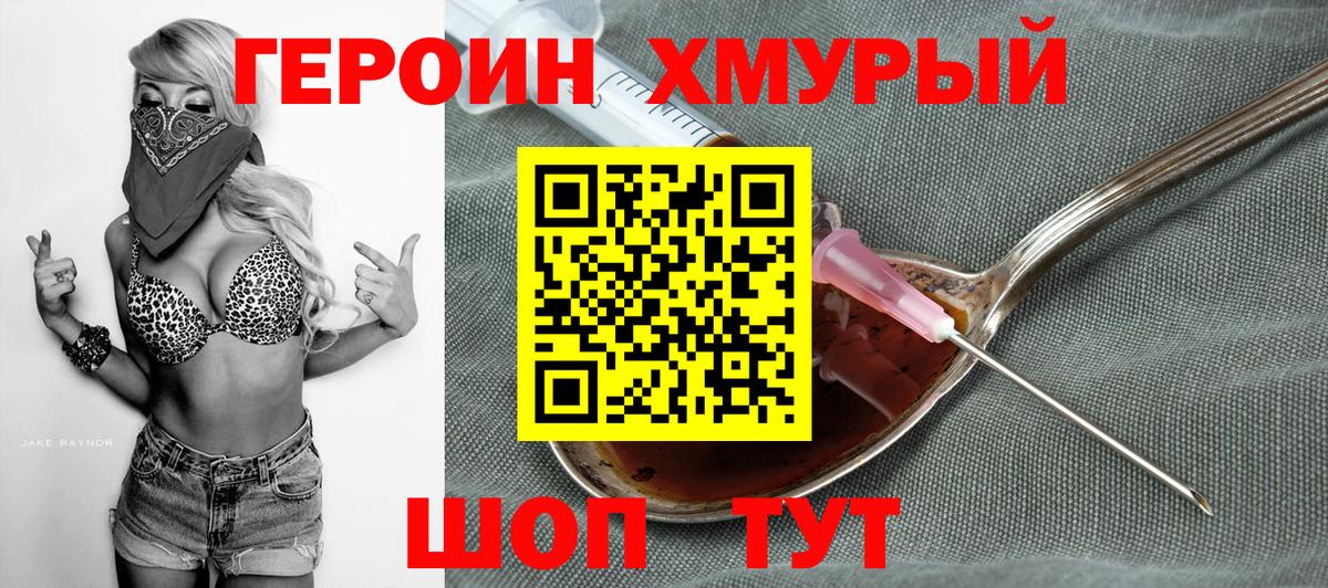 ГЕРОИН афганец Ульяновск