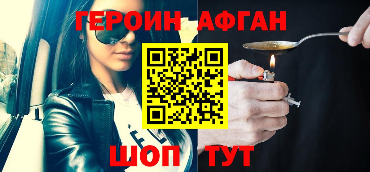 Ульяновск  Героин VHQ  Вход с VPN 
