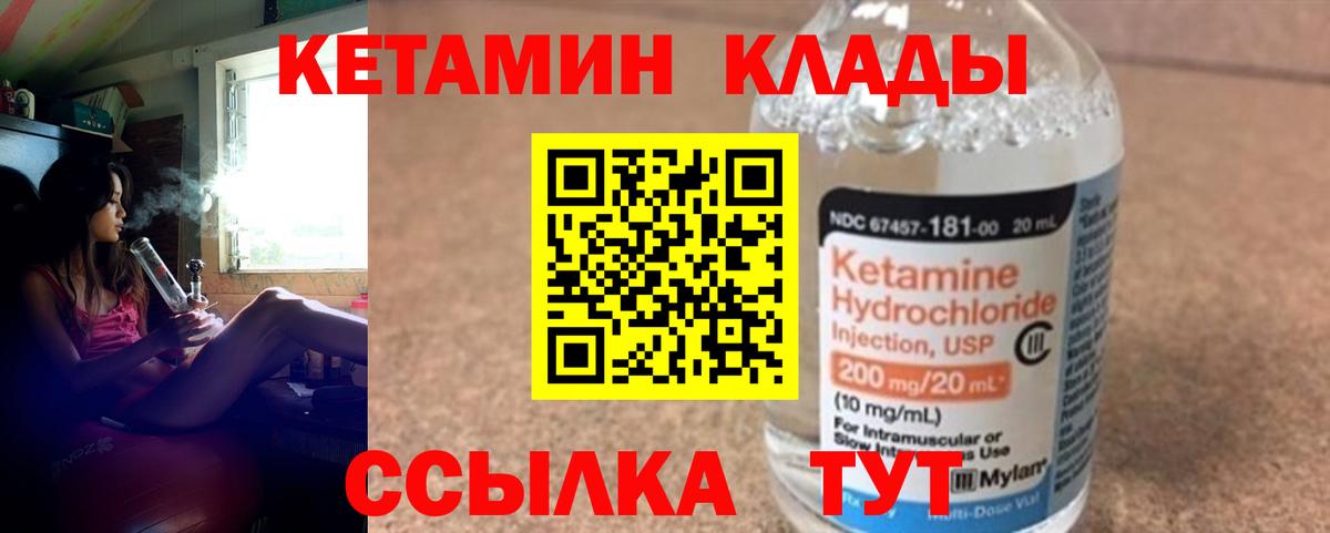 КЕТАМИН VHQ Ульяновск