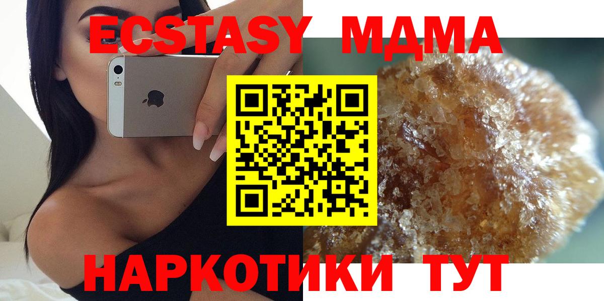 MDMA VHQ  MDMA молли  Ульяновск  Вход с VPN 