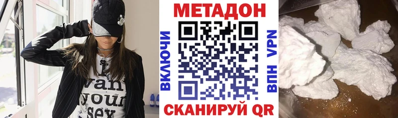 МЕТАДОН methadone  где можно купить   Ульяновск 