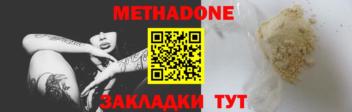 Ульяновск  МЕТАДОН VHQ  ОМГ ОМГ   Вход с VPN 
