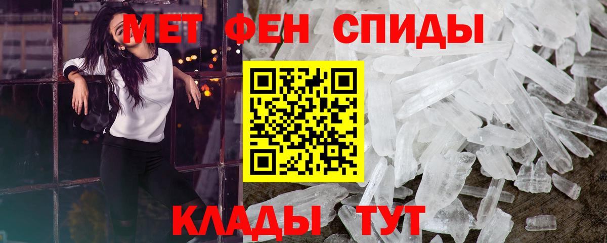 МЕТАМФЕТАМИН витя Ульяновск