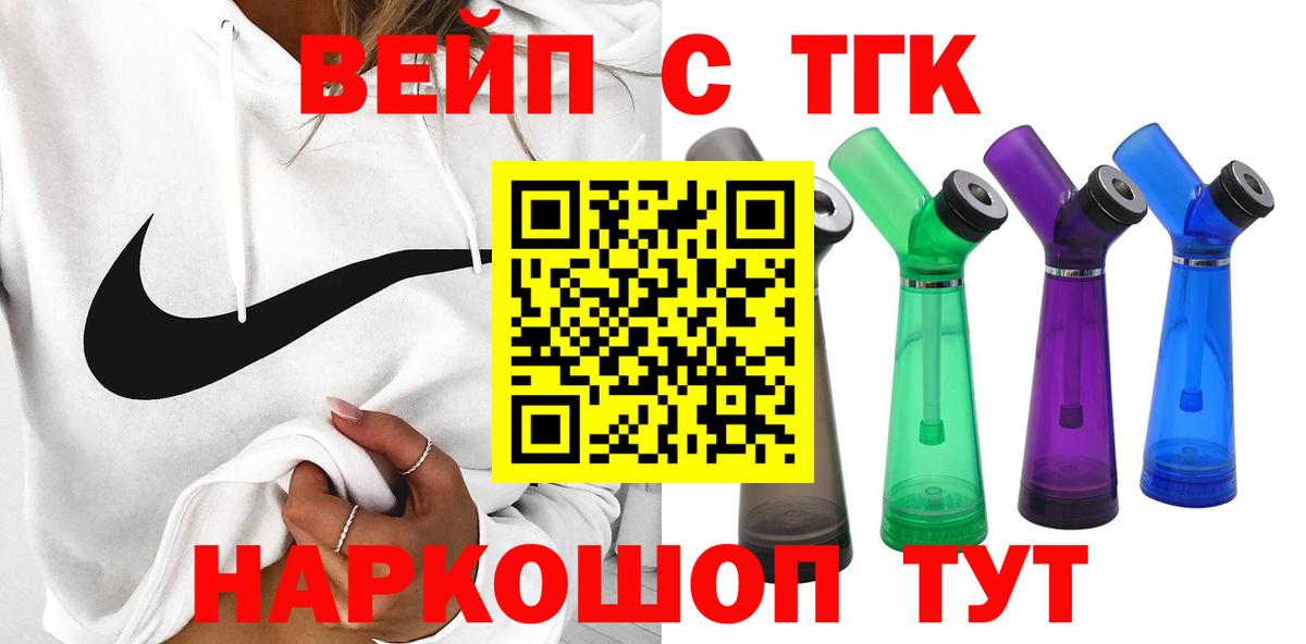 ТГК концентрат  Вход с VPN  Ульяновск  хочу наркоту  Дистиллят ТГК гашишное масло 